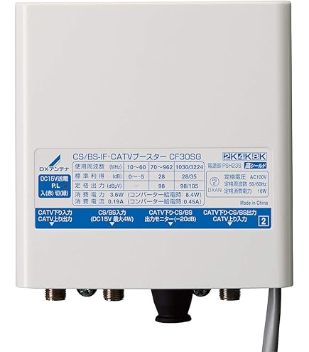 Amazon.co.jp: DXアンテナ CS/BS-IF・CATVブースター(40dB形) CW40MS3