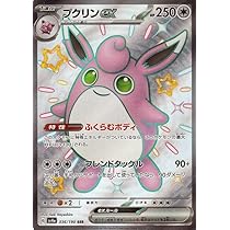 Amazon.co.jp: ポケモンカードゲームSV sv4a ハイクラスパック