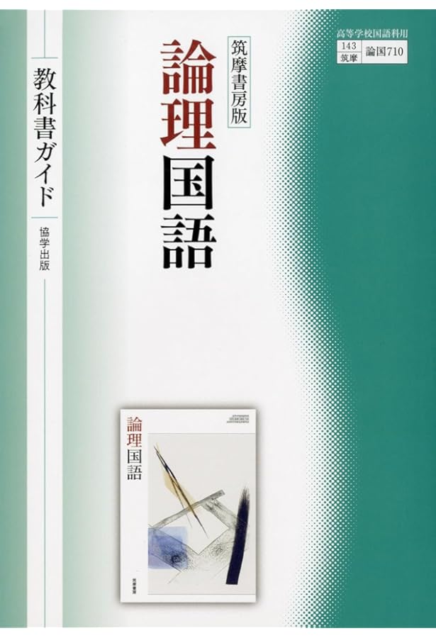 Amazon.co.jp: 古典探究古文編準拠ワーク : 数研出版編集部: 本