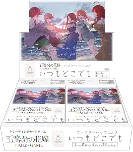 Amazon.co.jp: 五等分の花嫁 カードゲーム ブースターパック vol.2