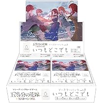 Amazon.co.jp: 五等分の花嫁 カードゲーム ブースターパック vol.4