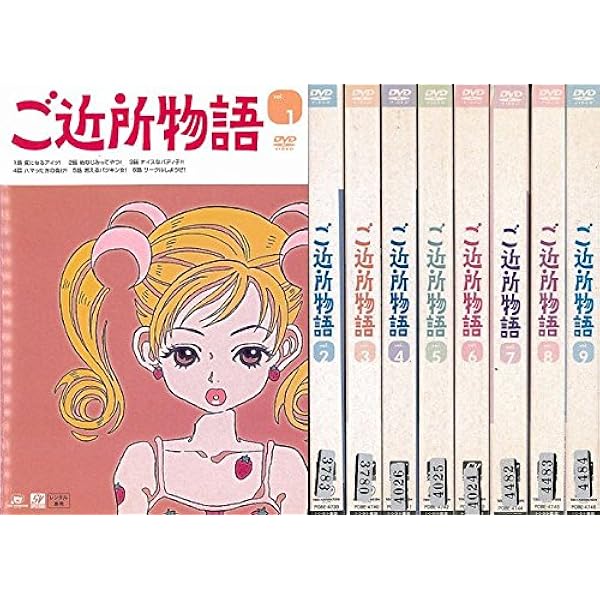 Amazon.co.jp: ご近所物語 DVD-BOX : 宍戸留美, 山口勝平, 森川智之