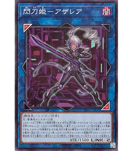 Amazon.co.jp: 遊戯王カード 試号閃刀姫－アマツ(ウルトラレア) V