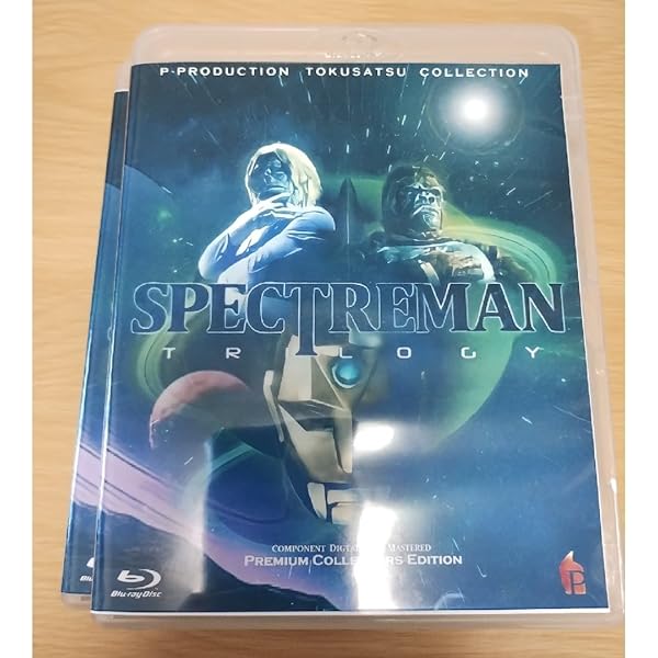 Amazon.co.jp: スペクトルマン DVDボックス : 特撮(映像), 特撮(映像): DVD
