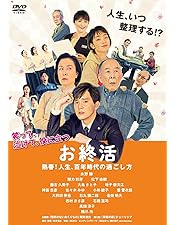 Amazon.co.jp: 老後の資金がありません! 通常版 [DVD] : 天海祐希