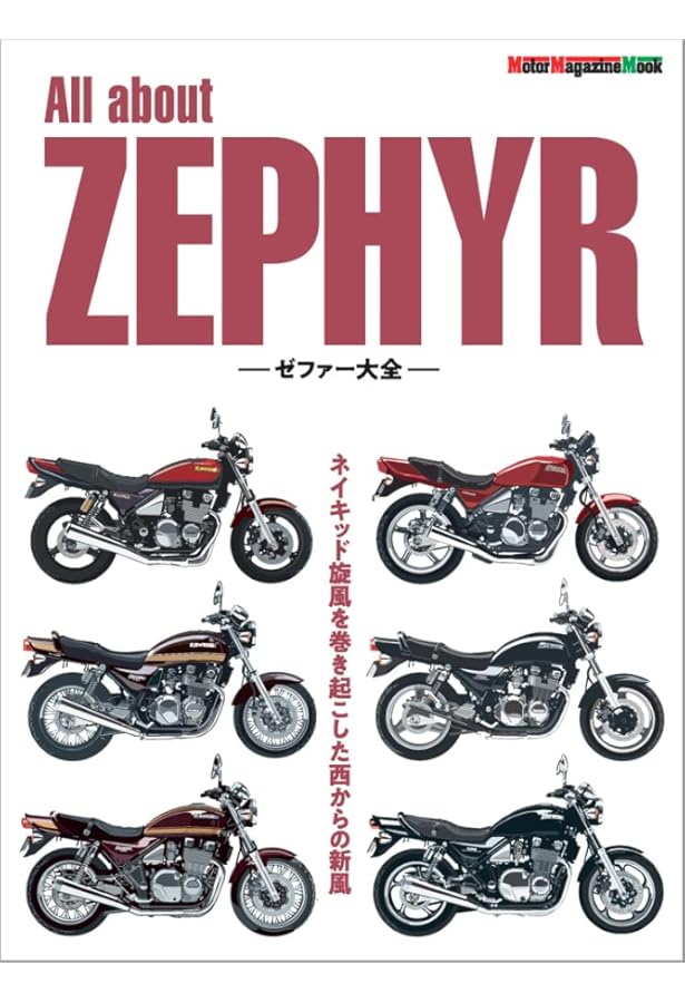 カワサキゼファーカスタム&メンテナンスファイル |本 | 通販 | Amazon