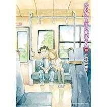 Amazon.co.jp: からかい上手の高木さん (20) (ゲッサン少年サンデー