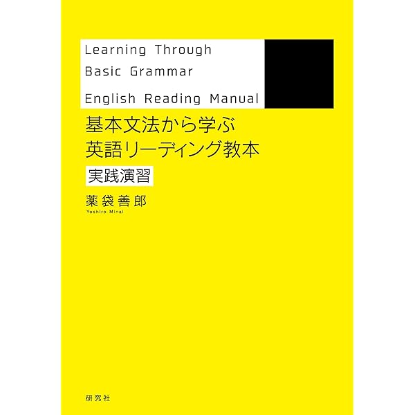 Amazon.co.jp: 本当の基本を理解する 英語リーディングパズル eBook