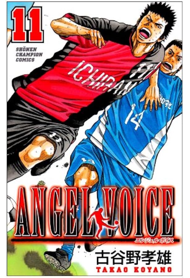 Amazon.co.jp: ANGEL VOICE (12) (少年チャンピオン・コミックス
