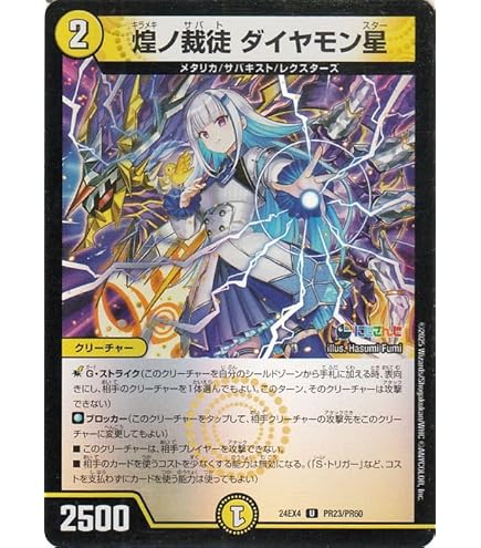 Amazon.co.jp: デュエルマスターズ 審秘の精霊ピュリファイ