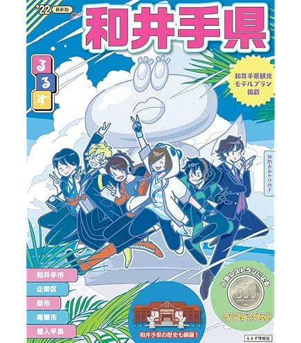 Amazon.co.jp: White Tails ワイテルズ 文藝白尾 公式グッズ本第二弾