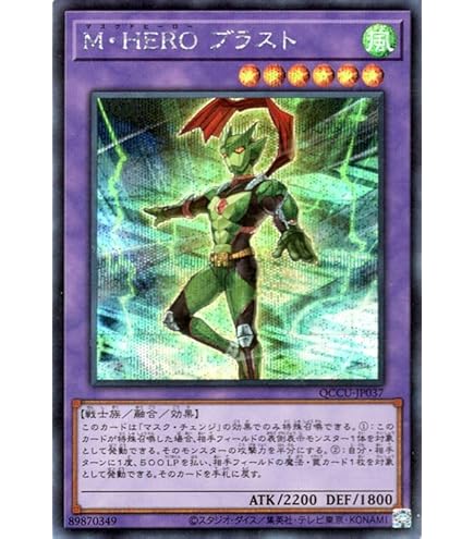 Amazon.co.jp: 遊戯王カード ヒーローアライブ(シークレットレア