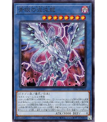 Amazon.co.jp: 遊戯王カード ブルーアイズ・カオス・MAX・ドラゴン