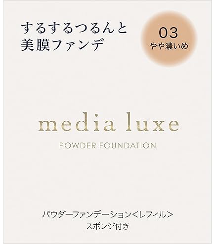 Amazon | カネボウ メディア ブライトアップパクト OC-D1 | メディア