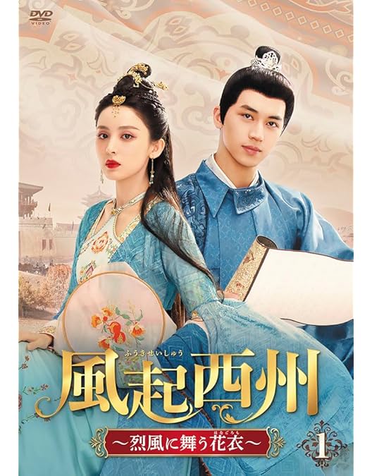 Amazon.co.jp: 風起西州DVD-BOX3 : グーリーナーザー, ティミー