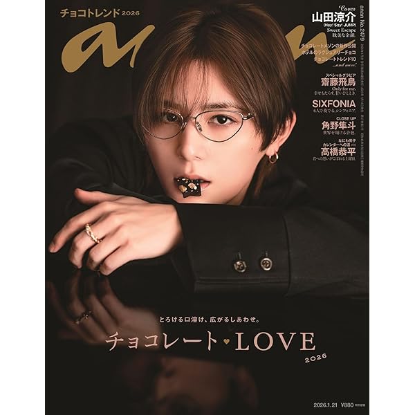 with 2022年3月号【表紙:山田涼介 (Hey! Say! JUMP)】 [雑誌] |本