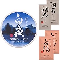Amazon | 新大和漢方 白陽 | 新大和漢方株式会社 | 乳液・クリーム 通販