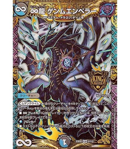 Amazon.co.jp: デュエルマスターズ 流星のガイアッシュ・カイザー