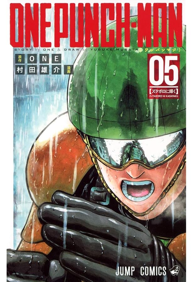 ワンパンマン コミック 1-23巻セット |本 | 通販 | Amazon