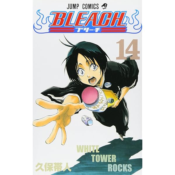 BLEACH 15 | 久保 帯人 |本 | 通販 | Amazon