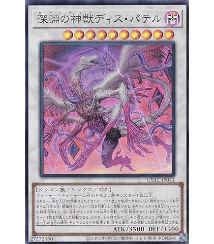 Amazon.co.jp: 遊戯王カード 氷結界の龍 トリシューラ(ウルトラレア