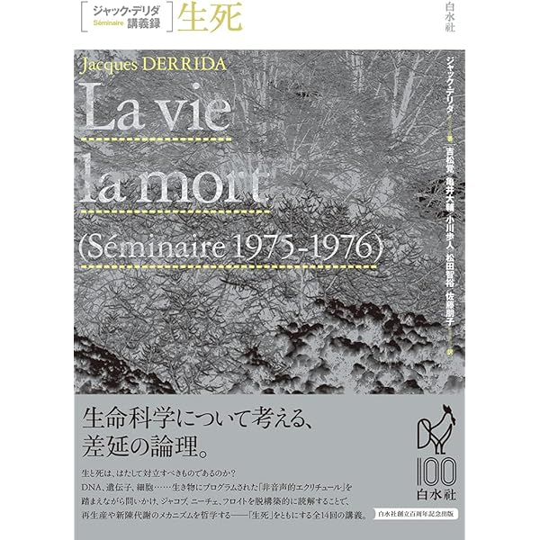 絵葉書II (II) (叢書言語の政治 15) | ジャック・デリダ |本 | 通販