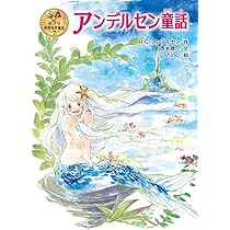Amazon.co.jp: グリム童話 (ポプラ世界名作童話 15) : グリム兄弟