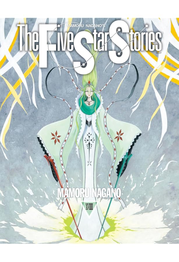 Amazon.co.jp: ファイブスター物語―復刻版 : 永野 護: 本