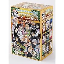 鬼滅の刃 キメツ学園!全集中ドリル 全巻セット (最強勉タメシリーズ