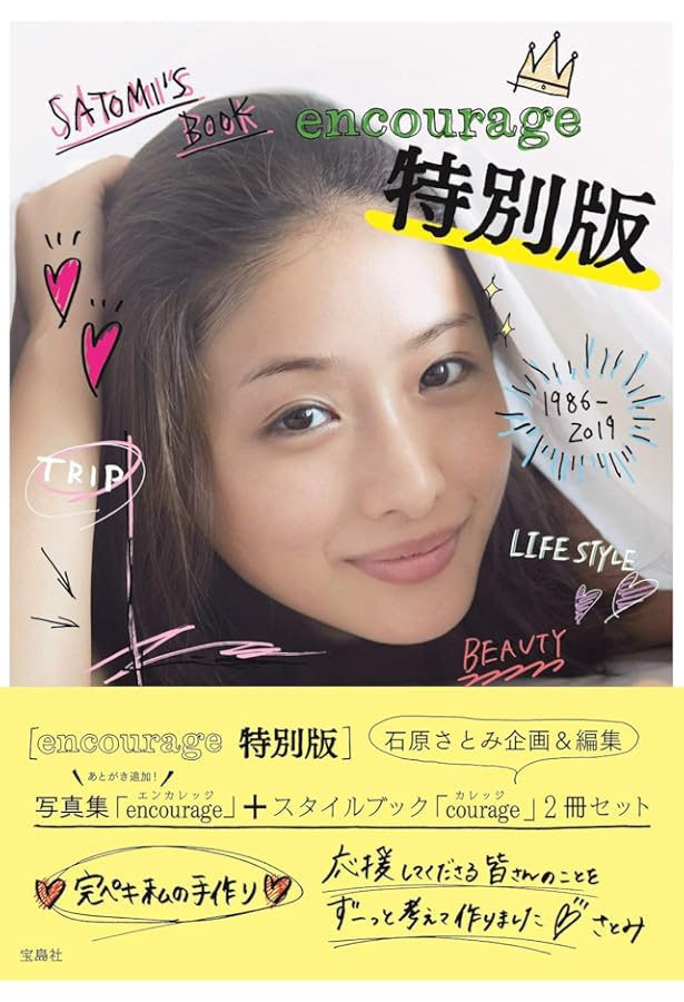 Amazon.co.jp: moi －モア－ : 石原 さとみ: 本