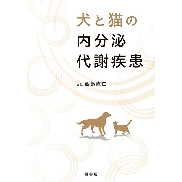 コツと理論がわかる犬と猫のX線撮影ガイド:ポジショニング・撮影条件
