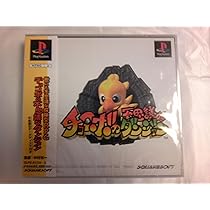 Amazon | チョコボの不思議なダンジョン2 | ゲームソフト