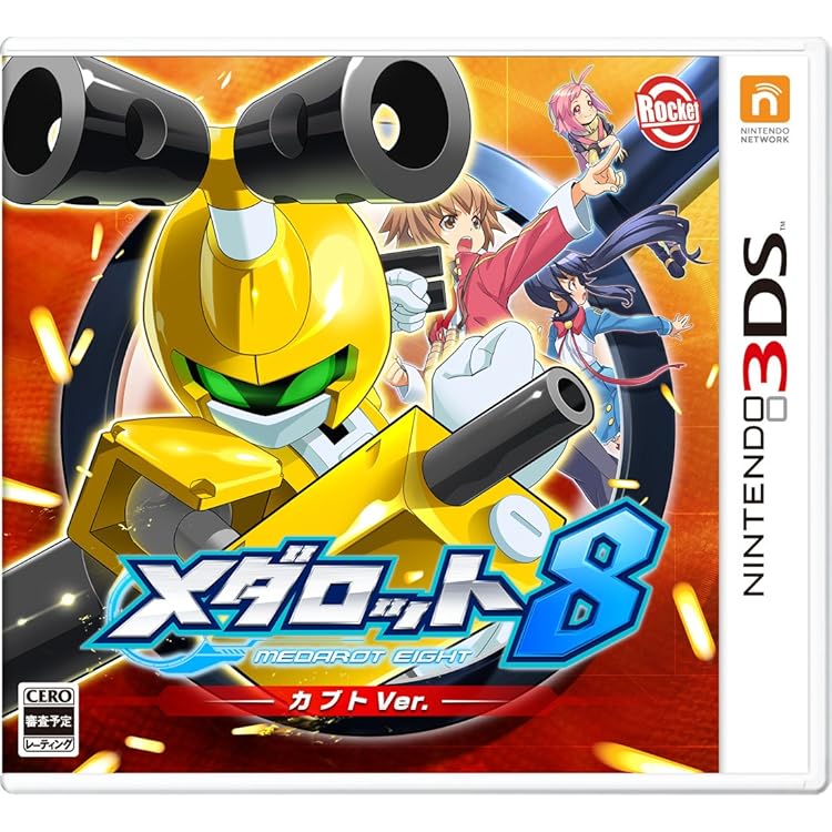 Amazon.co.jp: メダロット ガールズミッション カブトVer. - 3DS : ゲーム