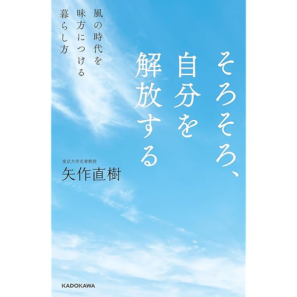Amazon.co.jp: 悩まない eBook : 矢作 直樹: 本