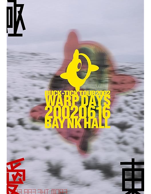 Amazon.co.jp: TOUR 2007 天使のリボルバー [Blu-ray] : BUCK-TICK