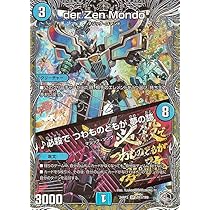 Amazon.co.jp: デュエルマスターズ ブルー・インパルス／「真実を