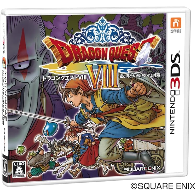 Amazon | 3DS ドラゴンクエストVIII 空と海と大地と呪われし姫君【初回