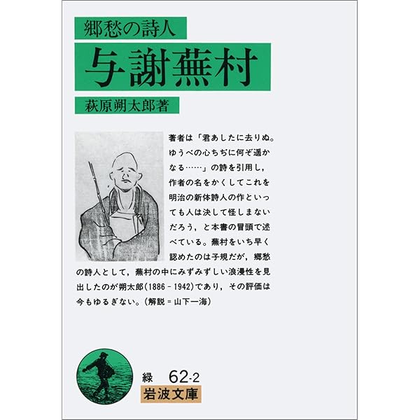 Amazon.co.jp: 蕪村句集講義1 (東洋文庫) : 内藤 鳴雪；正岡 子規