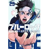 ブルーロック(27) (少年マガジンKC) | 金城 宗幸, ノ村 優介 |本