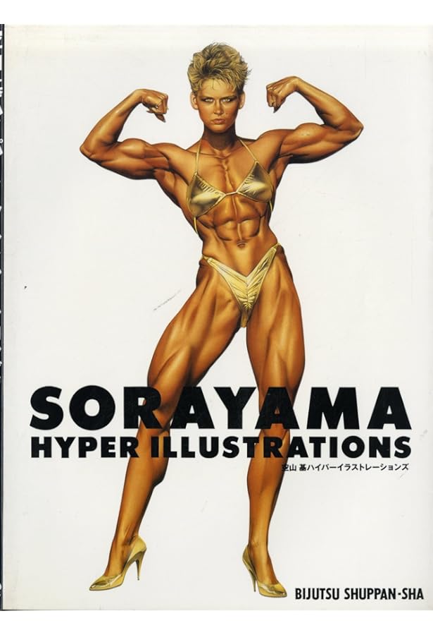 拷問 | 空山 基 |本 | 通販 | Amazon