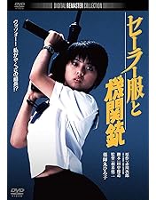 Amazon.co.jp: ぼくらの七日間戦争 デジタル・リマスター版 [DVD