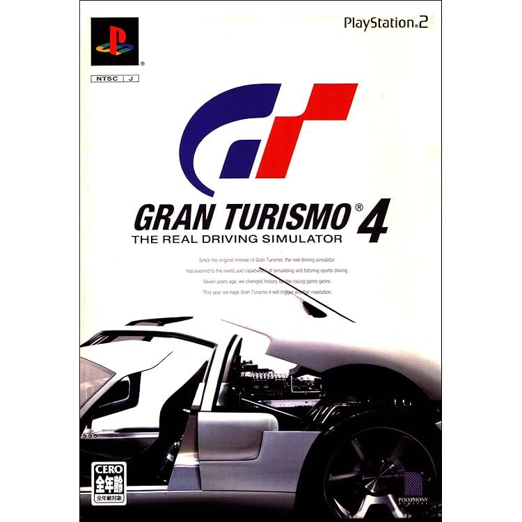 Amazon | グランツーリスモ Concept 2001 TOKYO | プレイステーション2