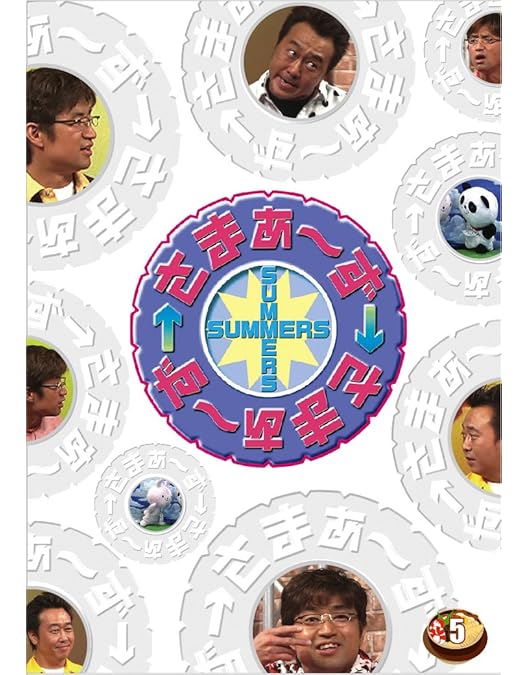 Amazon.co.jp: さまぁ〜ず×さまぁ〜ず vol.47 (DVD) : さまぁ~ず: DVD