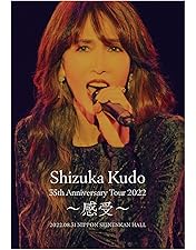 Amazon.co.jp: Shizuka Kudo THE LIVE DVD COMPLETE : 工藤静香, 工藤