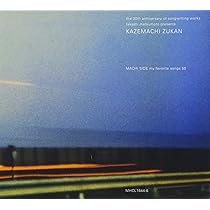 Amazon.co.jp: 風街図鑑 風編 - 松本隆: ミュージック