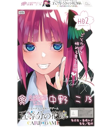 Amazon.co.jp: 五等分の花嫁 カードゲーム 必勝祈願デッキ 中野一花