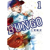 BUNGO-ブンゴ- コミック 1-30巻セット |本 | 通販 | Amazon