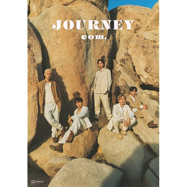 コムドット写真集 JOURNEY プレミアム版 ([バラエティ]) | コムドット