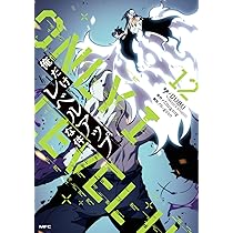 Amazon.co.jp: 俺だけレベルアップな件 13 (MFC) : DUBU(REDICE STUDIO