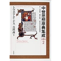 アンセルムス著作集・書簡集 (3;3) (中世思想原典集成[第II期